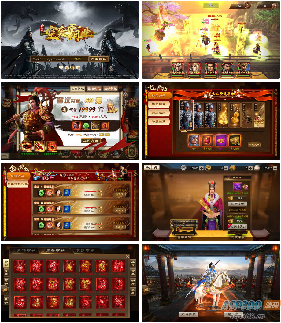 稀有三国卡牌手游【空袭霸业后台优化版】最新整理Linux手工服务端+安卓+GM授权后台+详细搭建教程