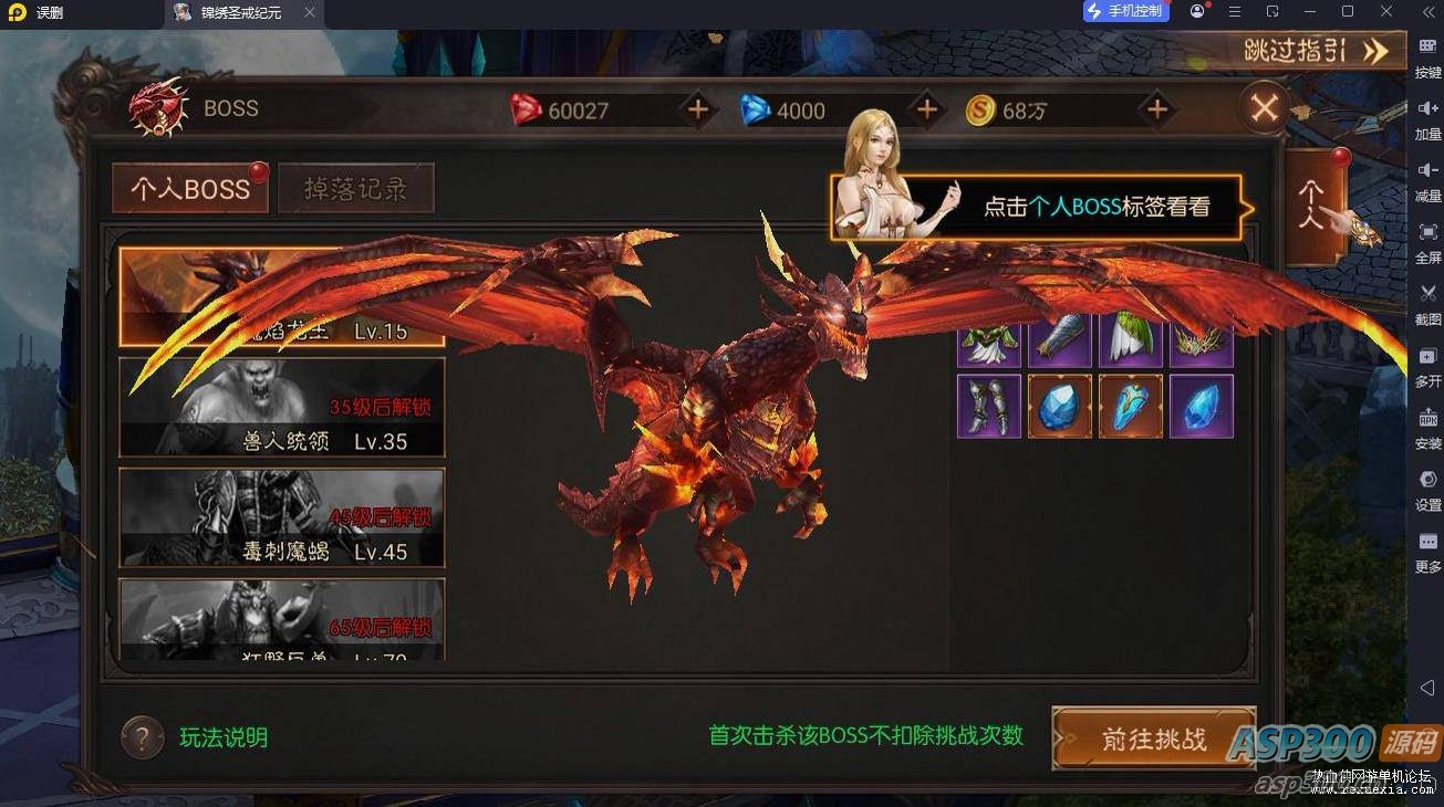 [手游] 3D手游【圣戒】最新整理win一键端带内购版本！带详细视频教程