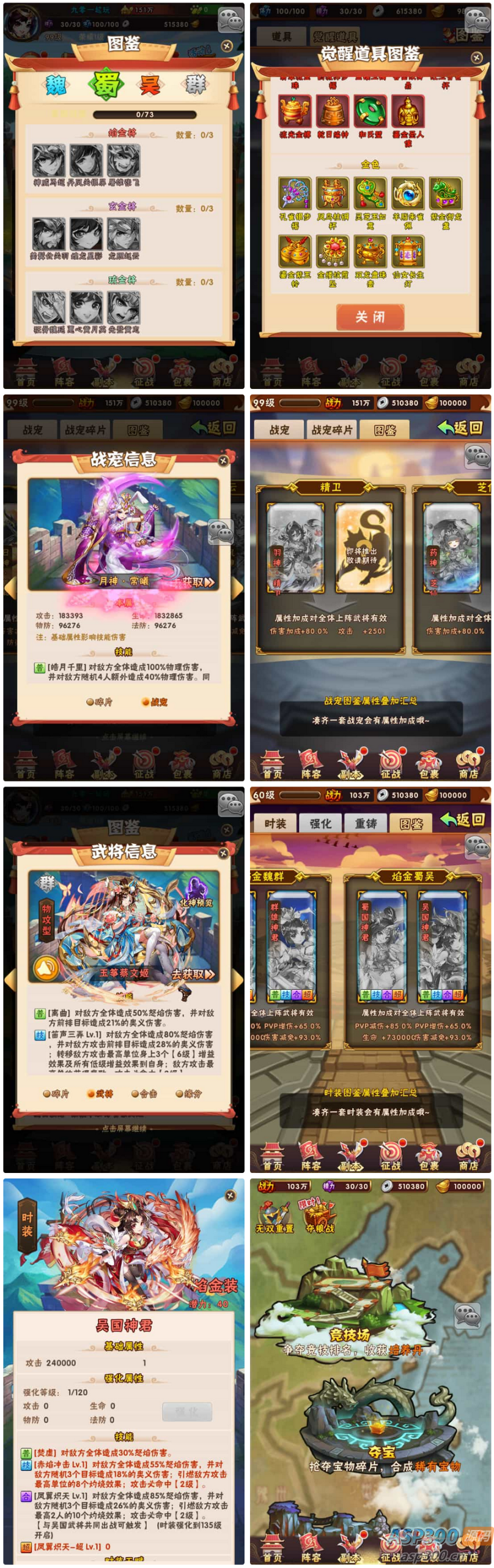 【少年三国志第3代焰金武将完整版】整理单机一键即玩镜像服务端+Linux本地学习手工端+GM后台