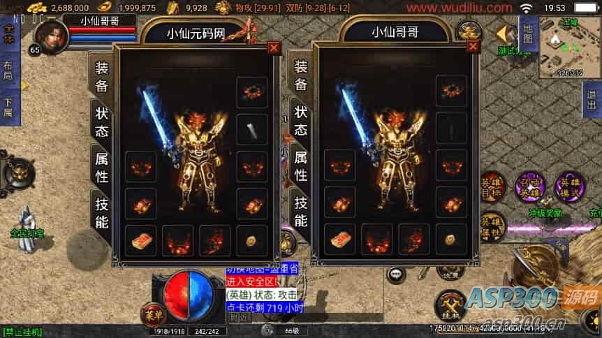 战神引擎1.76逍遥合击[白猪3.1]假人版传奇手游通用视频教程及GM物品充值后台（支持安卓和iOS双端）