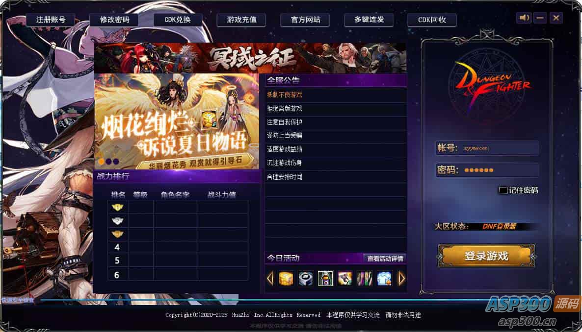 全新发布！DOF95黑金第三版：经典3D冒险格斗闯关西方魔幻游戏。附带最新的Linux服务端和通用视频架设教程。更新等级补丁，配套客户端完备