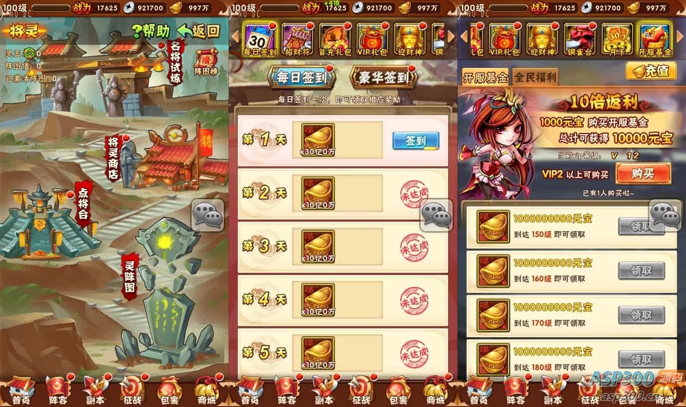 修真三国志：竖版卡牌回合制手游，光头强版，通用语音视频教程，GM物品充值后台，支持安卓平台