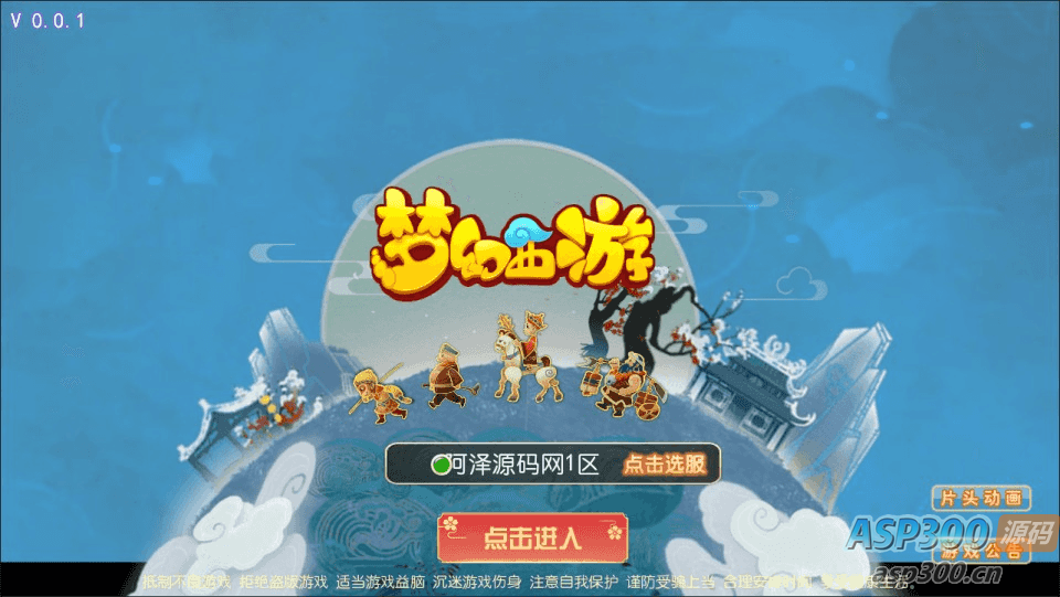 MT3换皮梦幻【萌黎西游中变版】最新整理Linux手工服务端+版本文档+管理后台+GM后台+安卓苹果双端+详细搭建教程+视频教程