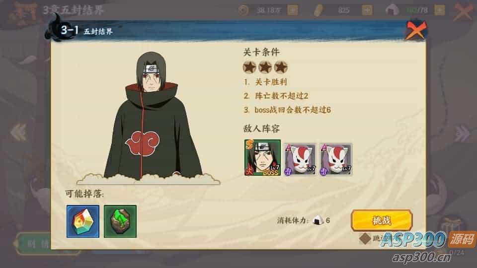 稀有横版卡牌回合手游【火影忍者大世界】最新整理Linux手工服务端+安卓苹果双端+GM授权后台+详细搭建教程+视频教程