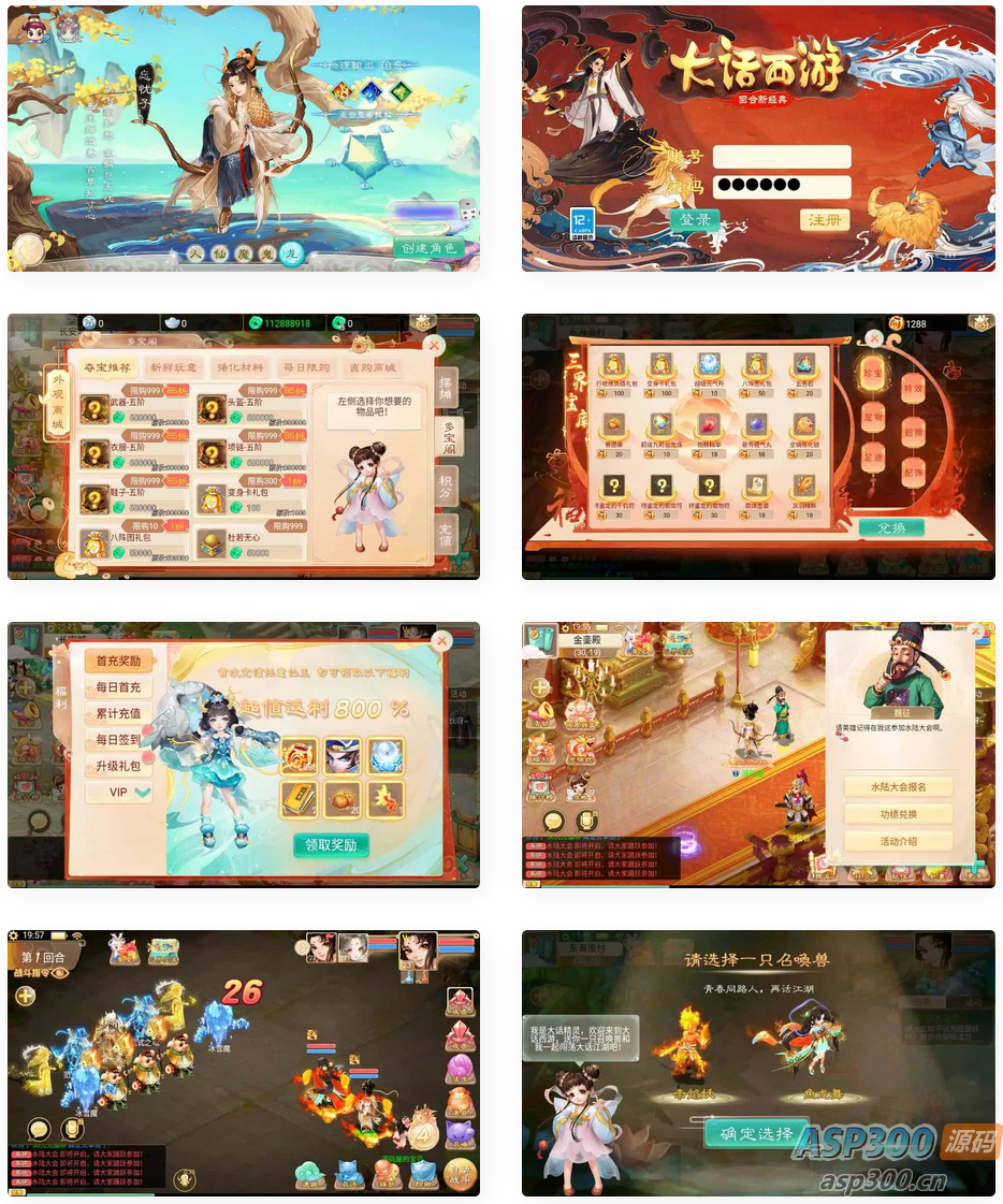 大话回合手游【精品西游之徒弟大话再话江湖】最新整理WIN系特色服务端+安卓苹果双端+GM后台+详细搭建教程