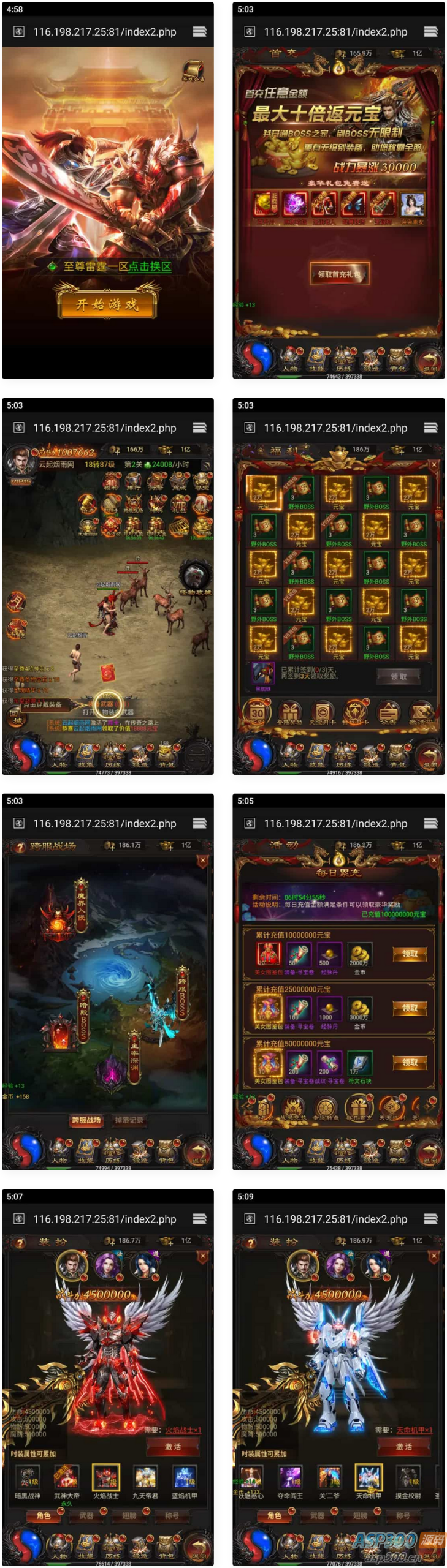 三网H5游戏【雷霆传奇H5攻速雷霆】最新整理Linux手工端+详细架设教程+视频教程+GM物品充值后台