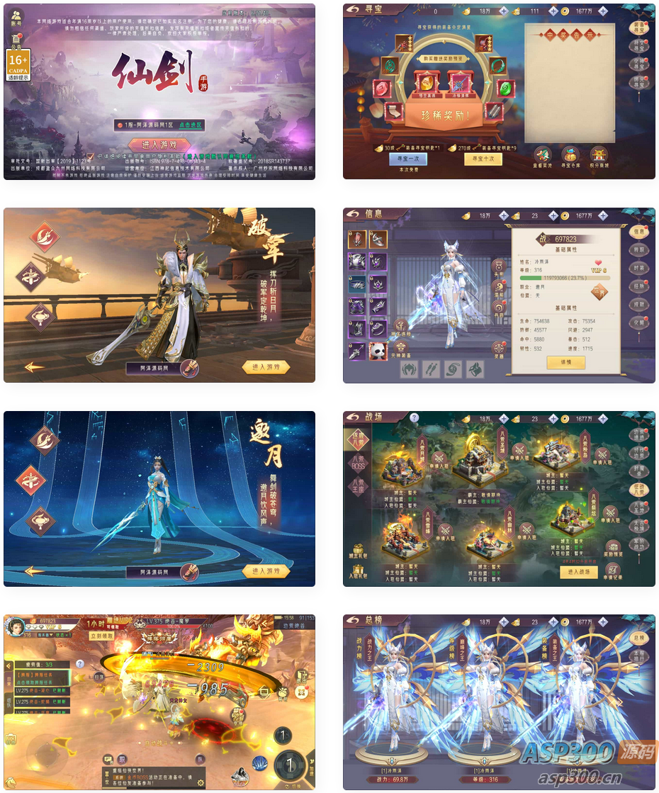 唯美3D仙侠手游【逆见苍穹2-剑舞乾坤多区跨服版】最新整理Win一键服务端+多区跨服+GM授权后台+安卓+详细搭建教程