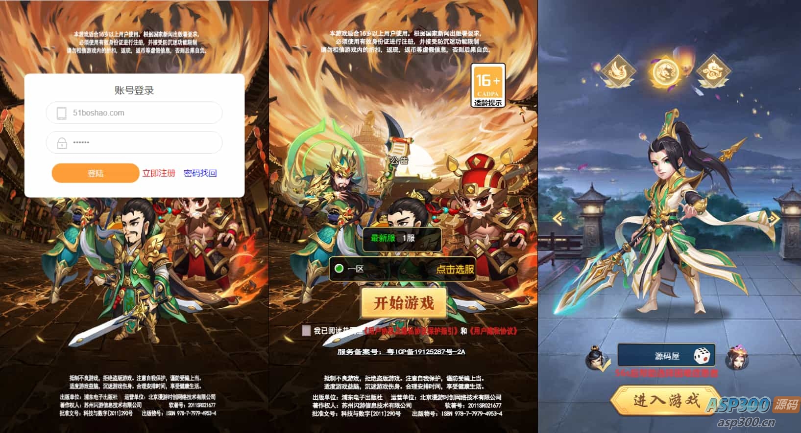 三网H5游戏【超兽武装H5】最新整理Linux手工服务端+GM后台+详细搭建教程