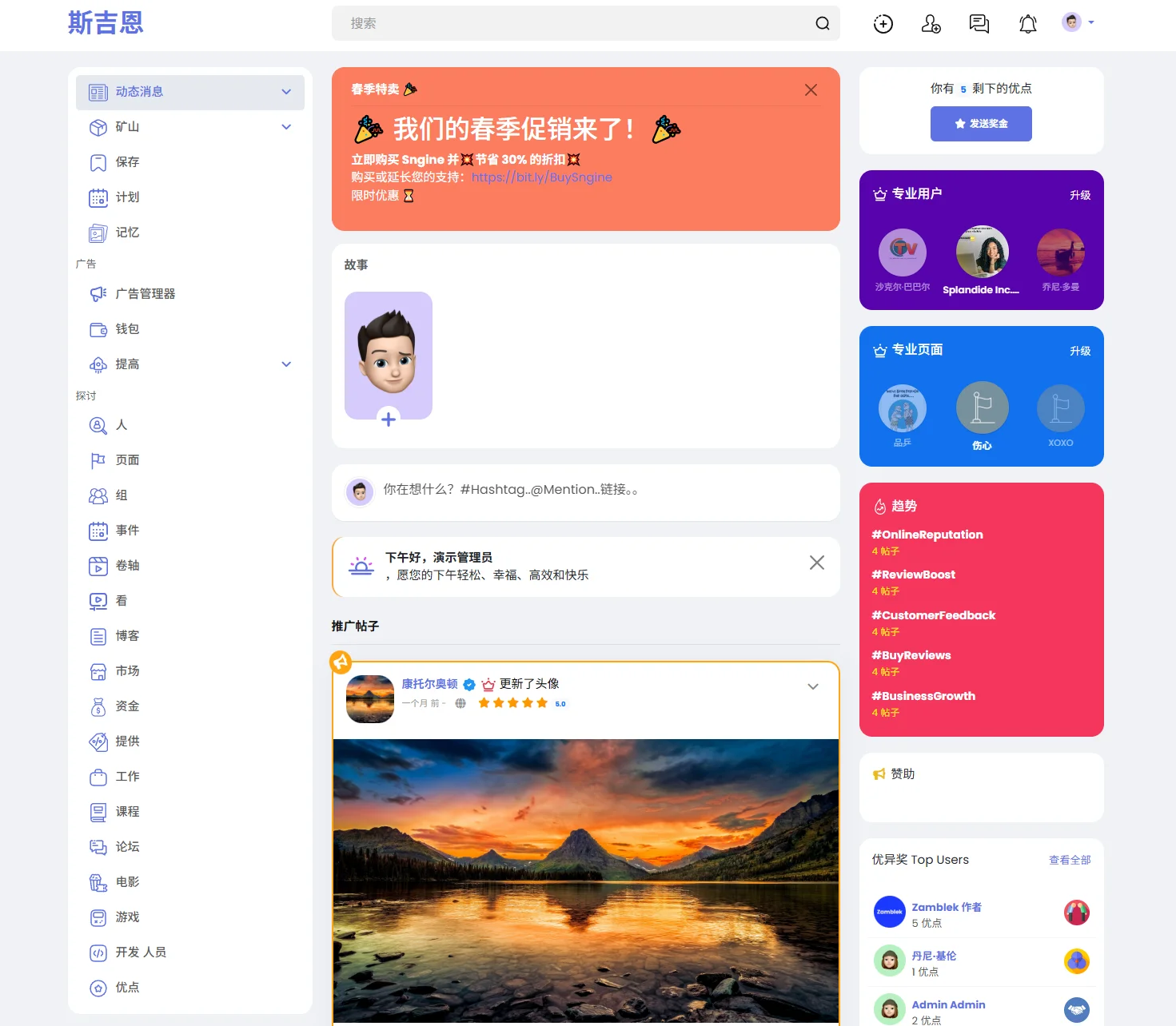 多语言海外社交平台PHP源码Sngine  – 支持短视频和博客订阅
