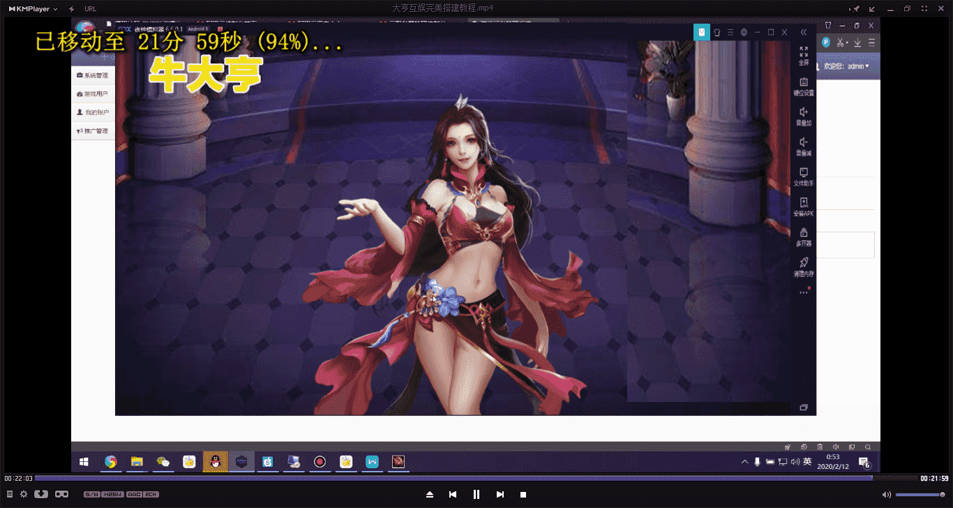 【搭建视频】最新大亨互娱牛大亨牛哼哼双端APP