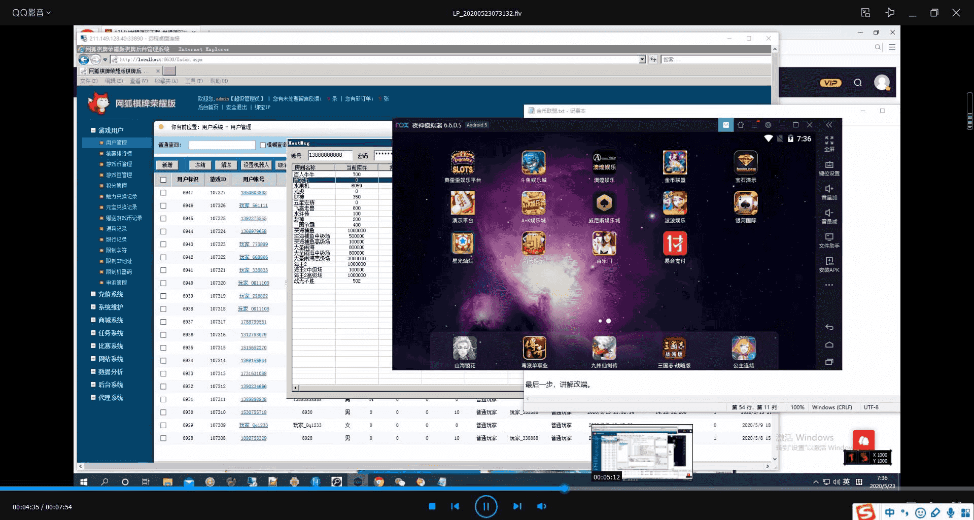 最新更新金币联盟电玩城视频架设教程