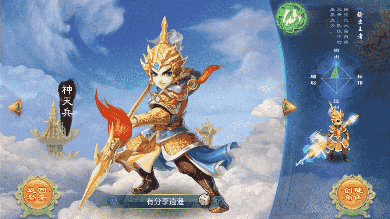 【逍遥西游】VM一键端+GM工具+手工外网端附带视频教程