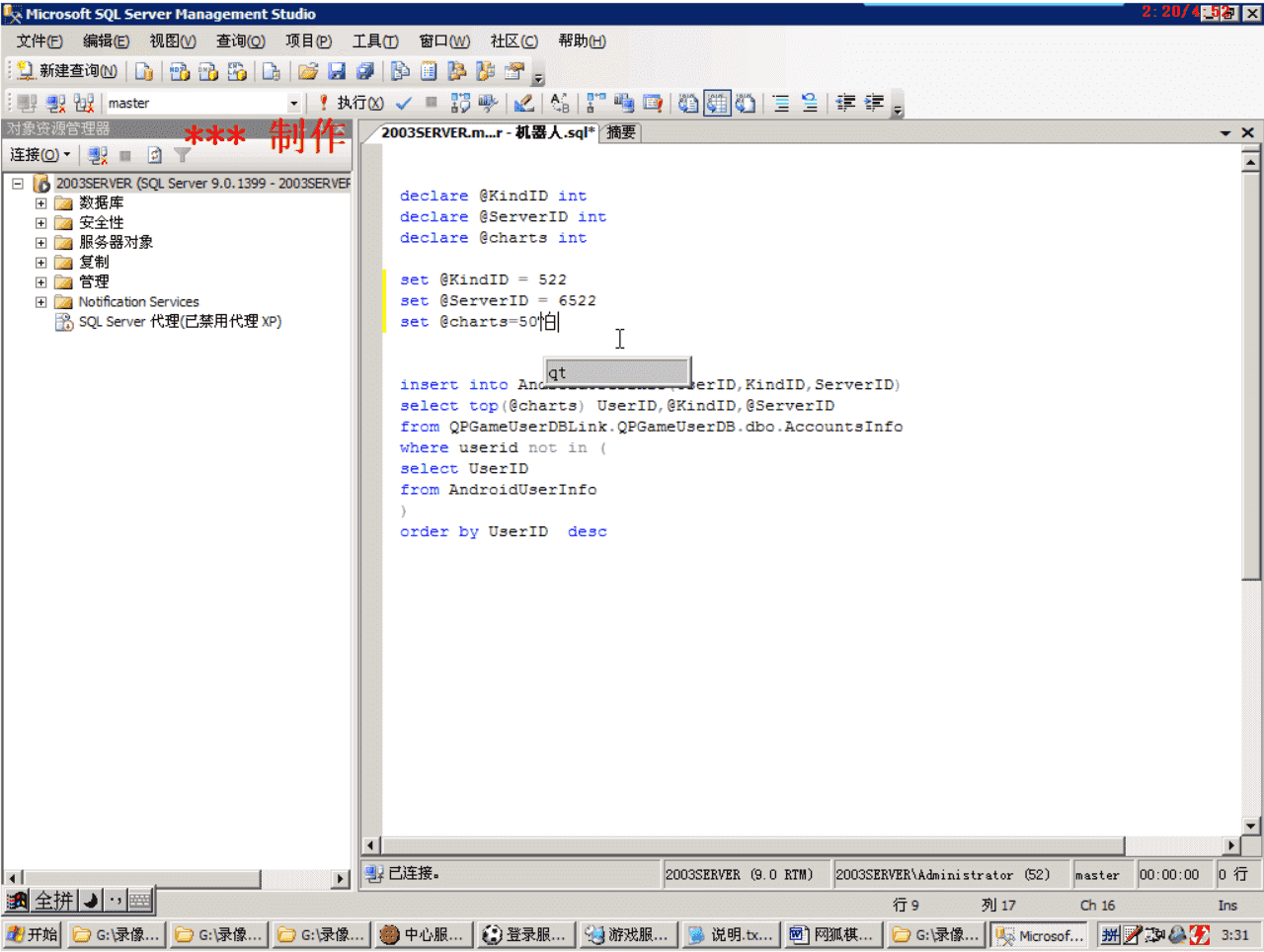 网狐棋牌家园版视频教程