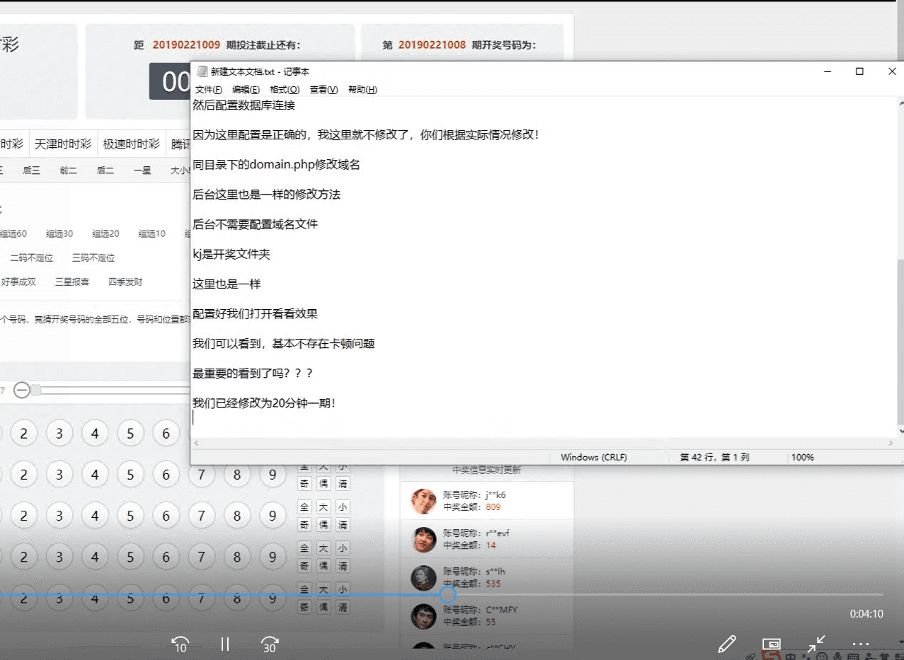 大富,Cai61,视频搭建教程