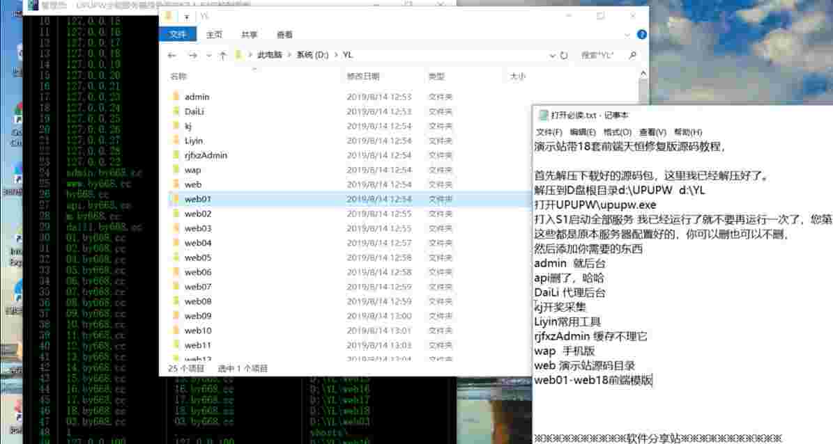 演示站源码整站打包,18套前端,NG,YLC源码的【搭建教程】