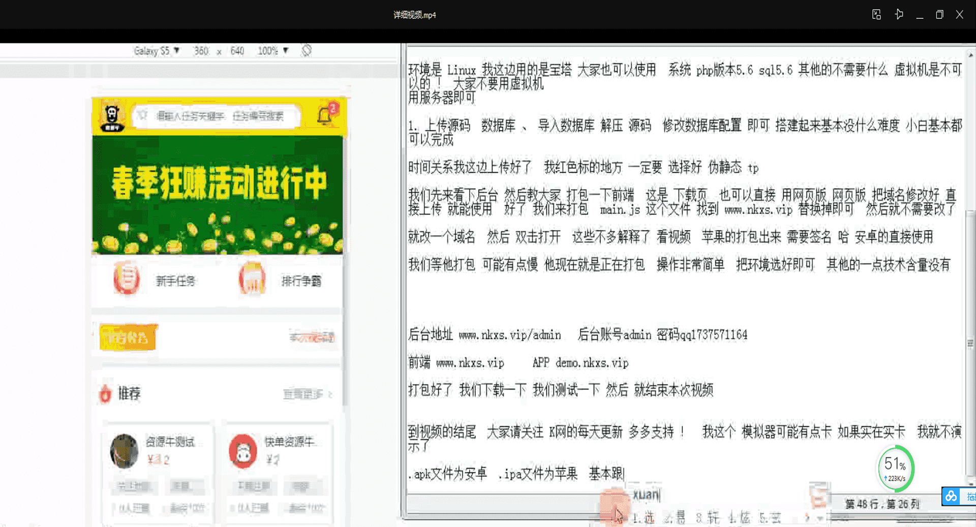 新版悬赏猫源码【视频搭建教程】仿似度97%