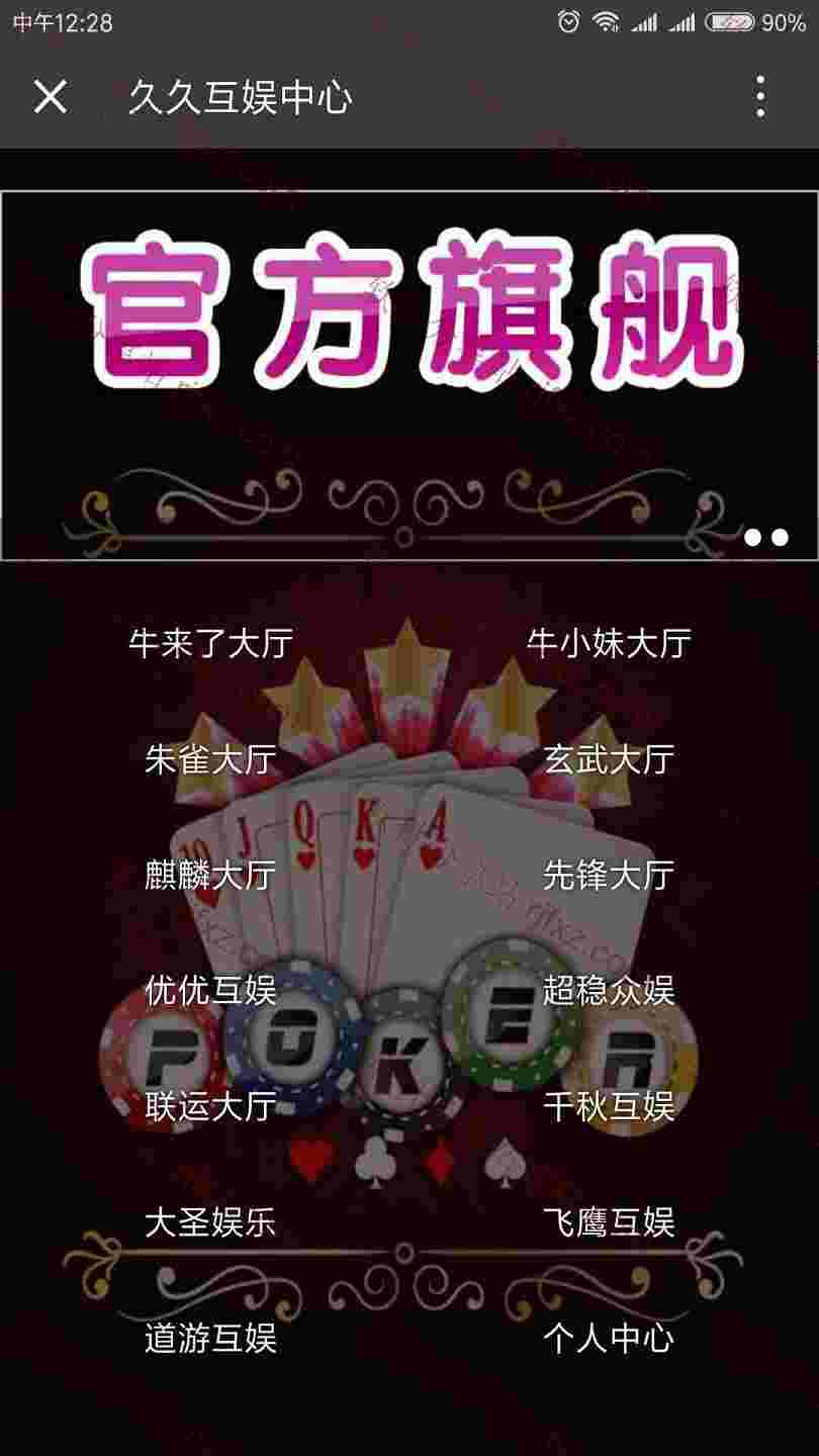 全网首发完整道游棋牌H5牛牛源码卡房,完整可运营程序，带安装教程！