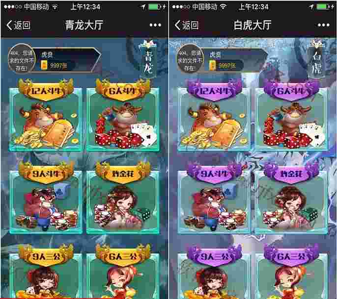 棋牌卡房完整源码,青龙_白虎_朱雀_麒麟_玄武_h5神兽房卡集合版本