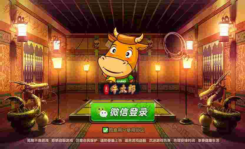 牛太郎棋牌源码，完美编译带有搭建教程，棋牌卡房源码。