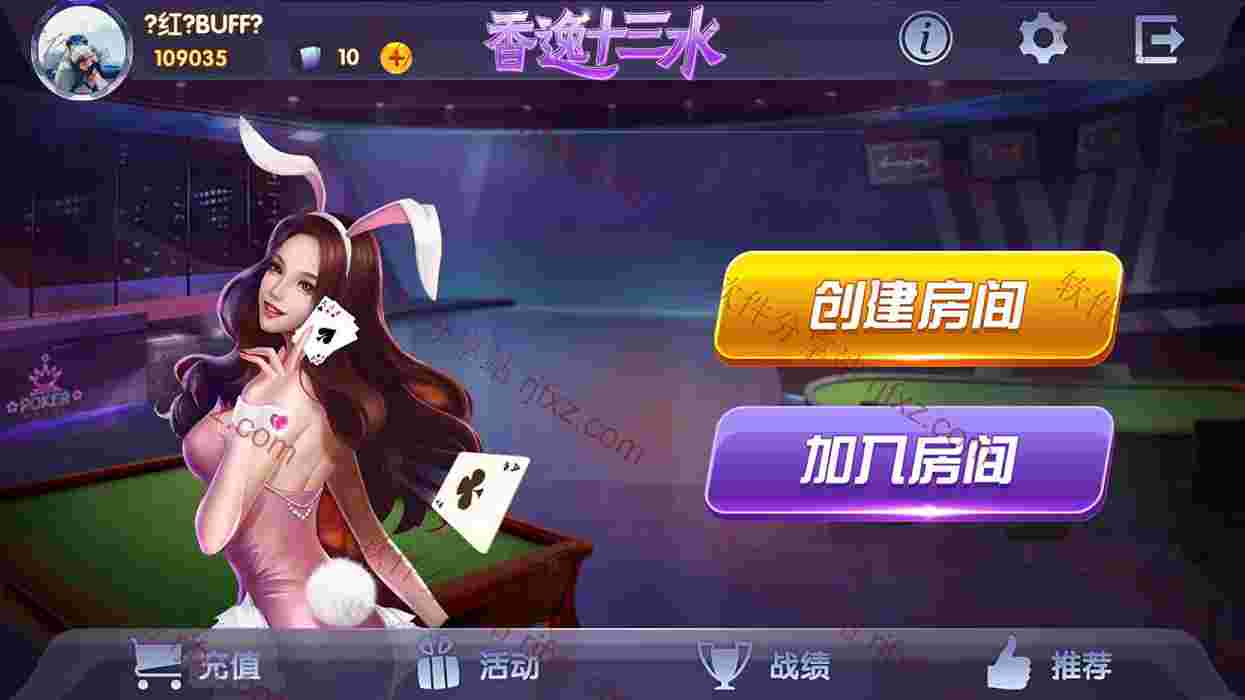 2018新版卡房棋牌源码程序，完整可用！