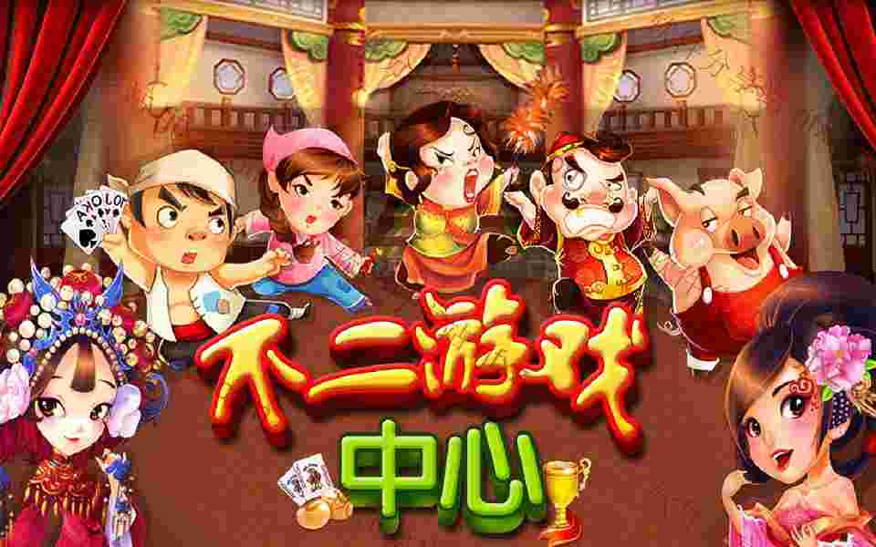 迅捷不二棋牌游戏cocos2d-x手游【修复版】