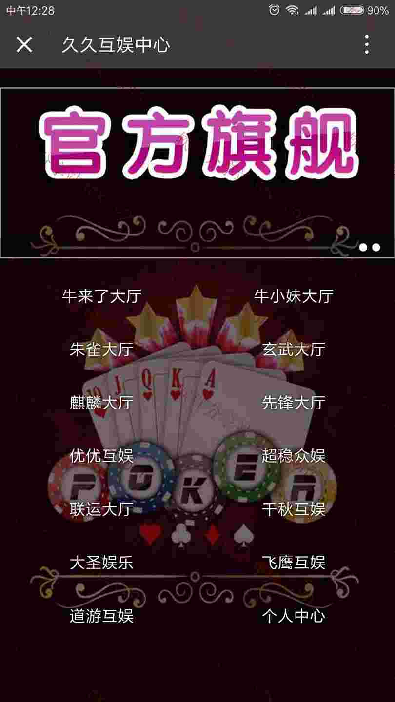 道游棋牌H5牛牛源码卡房,完整运营程序，(附带安装教程)