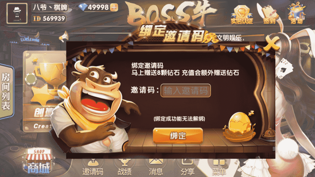 新版boss牛牛霸天老铁牛牛抽水牛牛棋牌解密组件+多套双端APP+修复若干问题运营版本