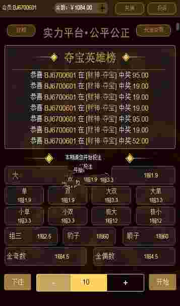 H5财神尾数夺宝竞猜游戏源码+对接免签约码支付+视频安装教程