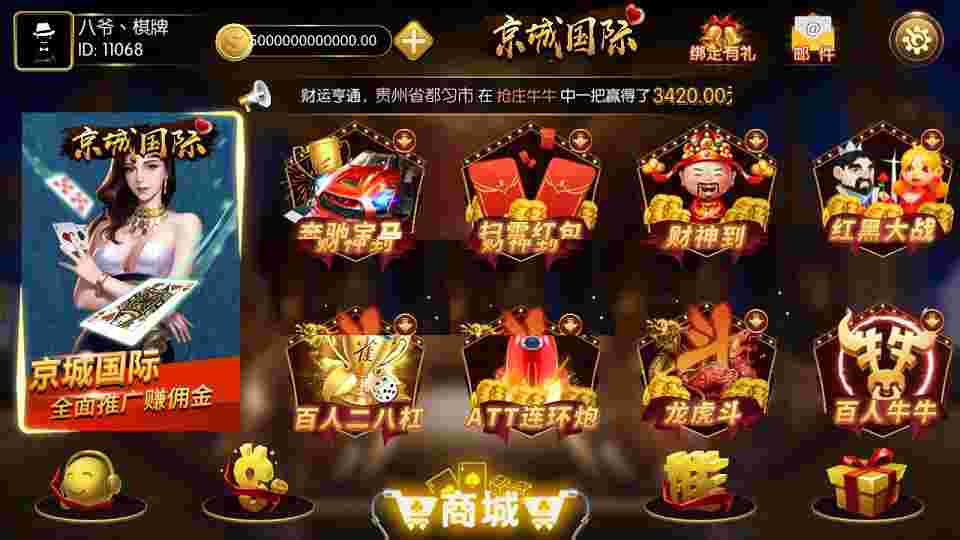 最新真正的金城娱乐棋牌组件+京城国际棋牌源码组件完整版 +双端APP+完整数据+带红包扫雷+非外面假货