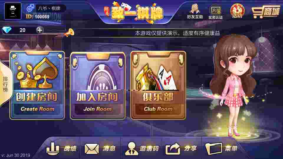 致一棋牌游戏组件完整版 19子游戏合一房卡俱乐部完整全套组件+双端APP+简单教程