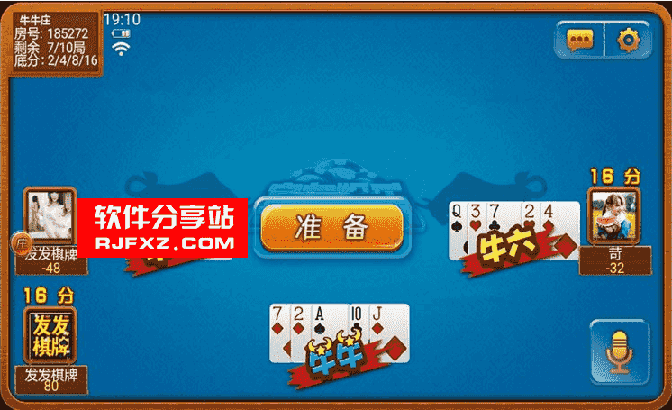 宾友棋牌房卡合集游戏组件 含4个游戏