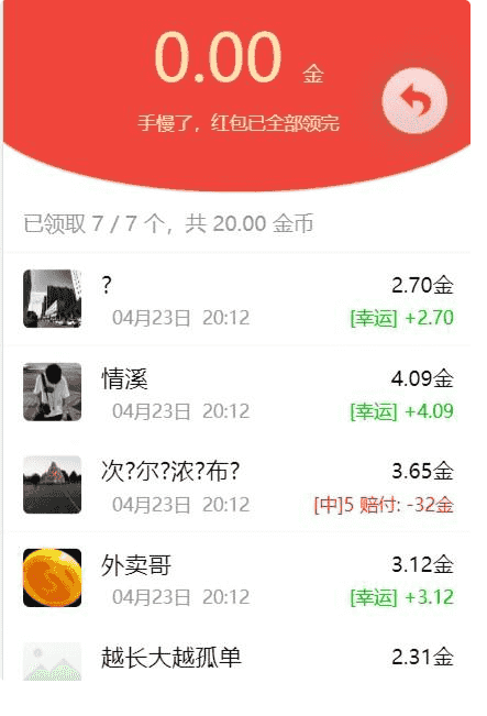 最新发布的二开士兵红包完整源码