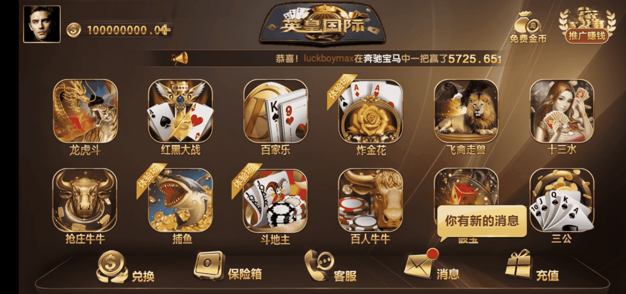 144修复版金沙/英皇国际