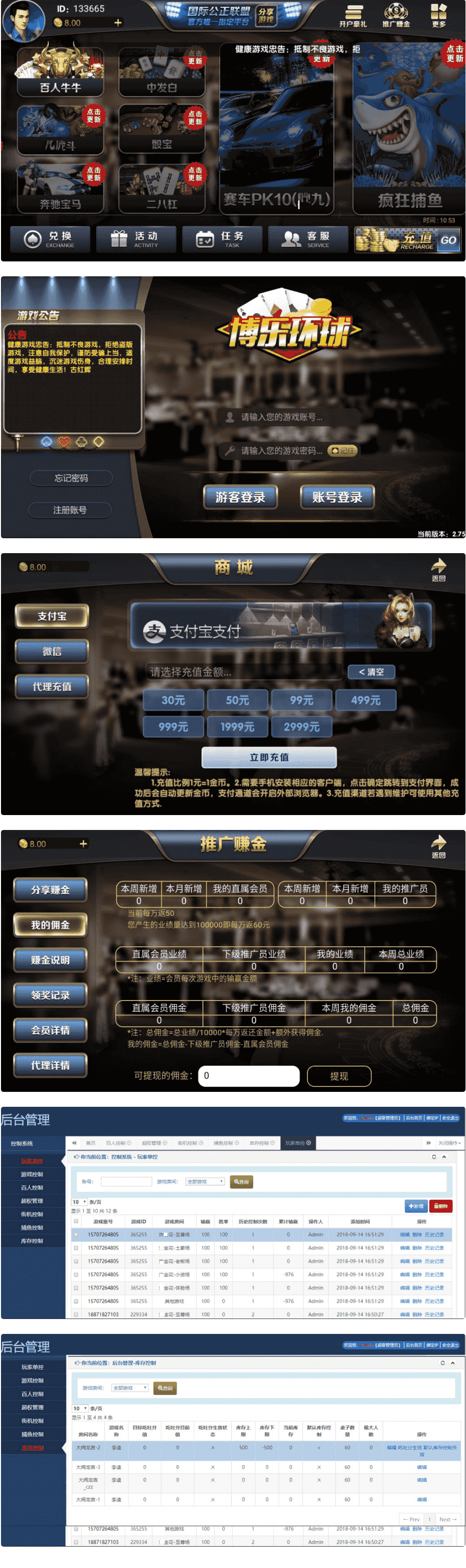 2020最新版博乐环球游戏服务端 完美运营金币YL版 网狐荣耀棋牌游戏平台二次开发