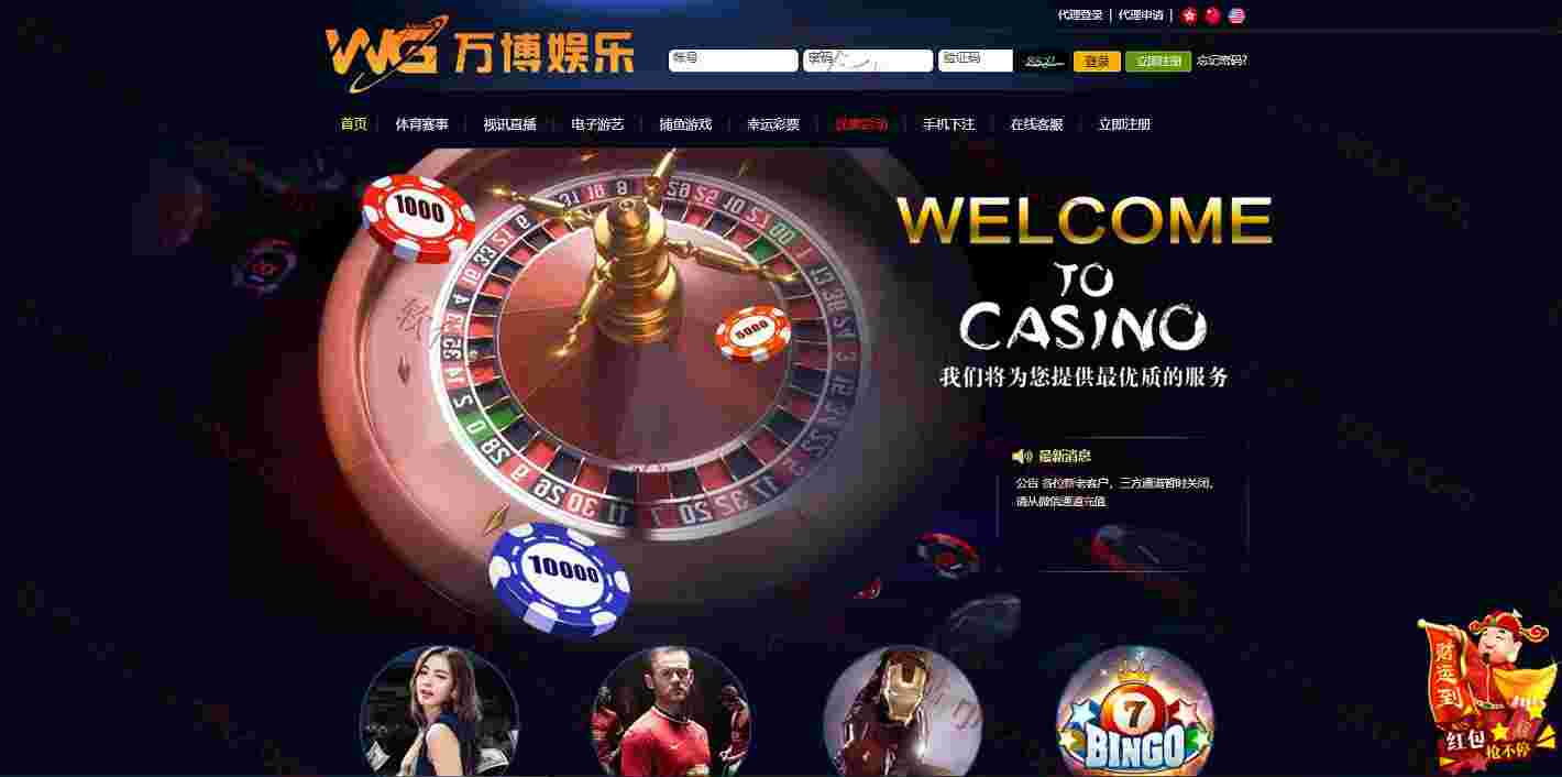 WG万博-风格16-YLC源码-附安装教程