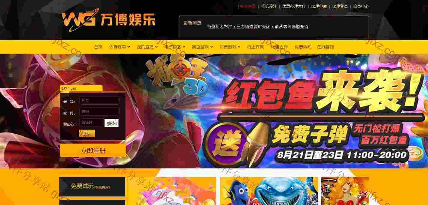 WG万博-风格22-YLC源码-附安装教程