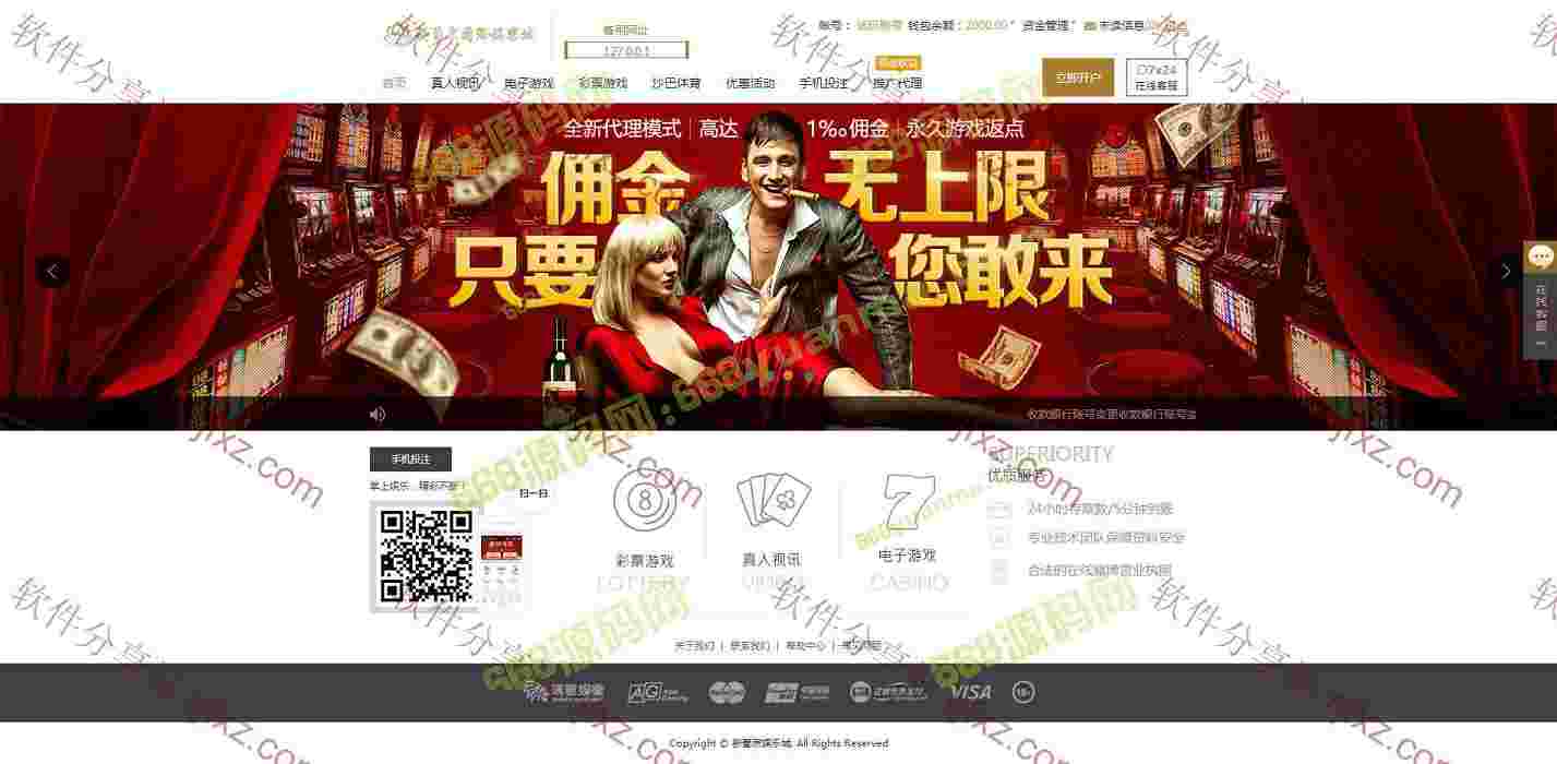 2019官方彩加YLC源码分离采集+推广代理