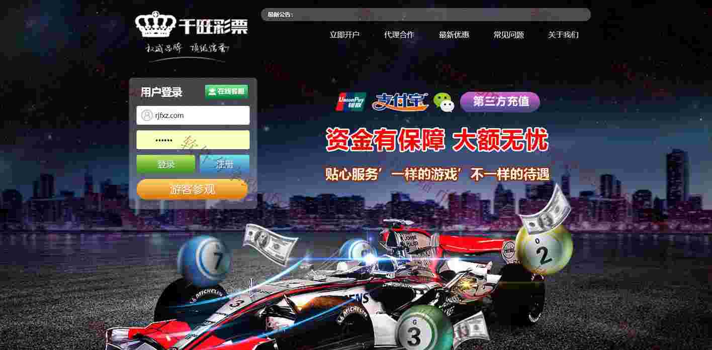 千旺CP带手机WAP和电脑WEB完整版,带第三方码支付,修复采集