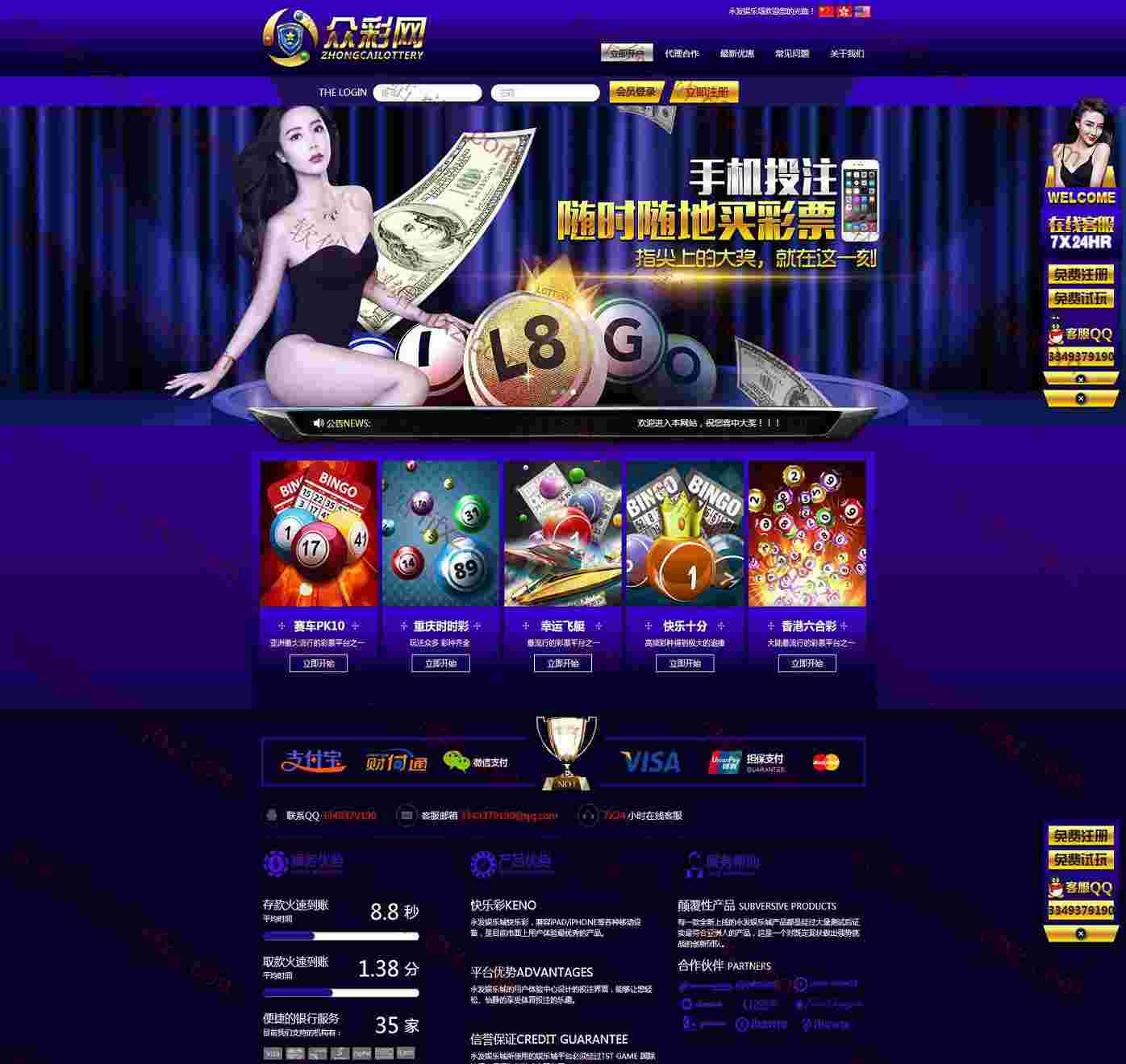 众彩二次开发服务器打包源码,带wap手机版,对接好的第三方接口,带开奖器,