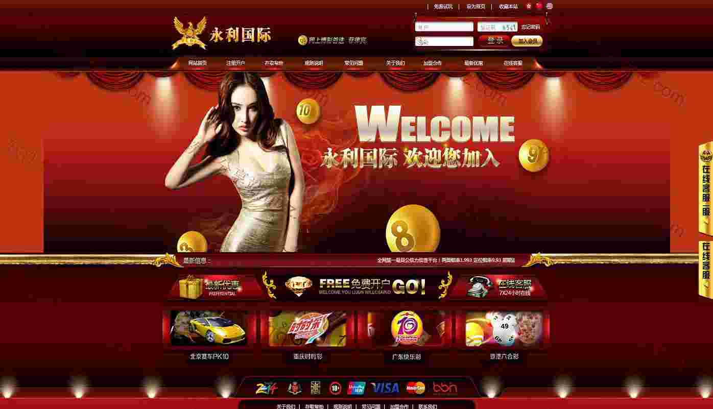 永利GJ二次开发版本无任何加密，带有手机wap，开奖正常修复！