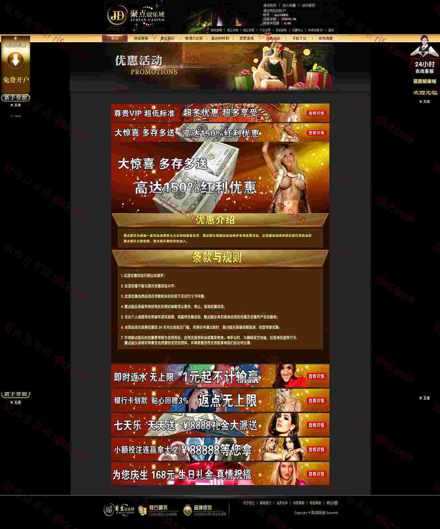 新版聚点SSC程序源码下载，修复已知BUG，带程序接水！