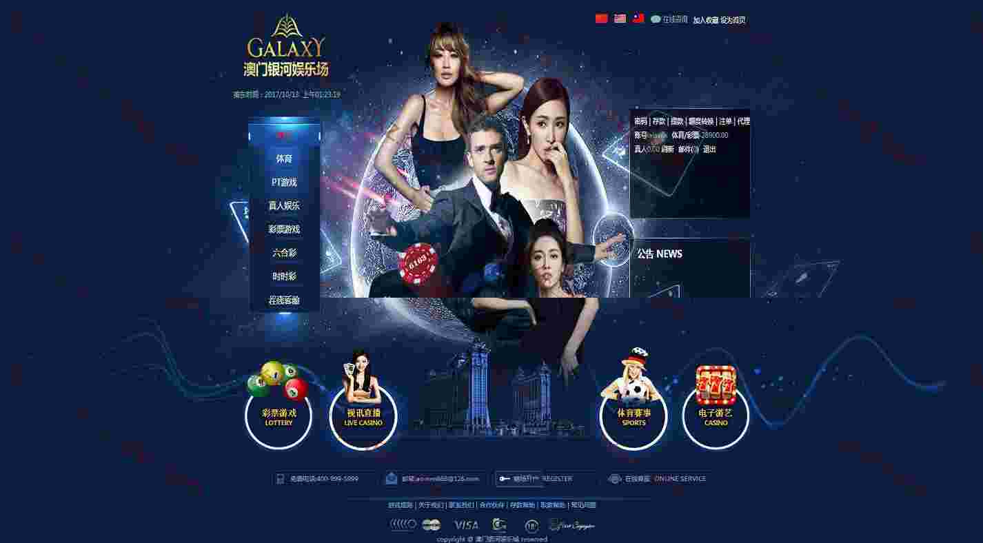 SSC高端大气整站源码+WAP手机版源码+采集软件