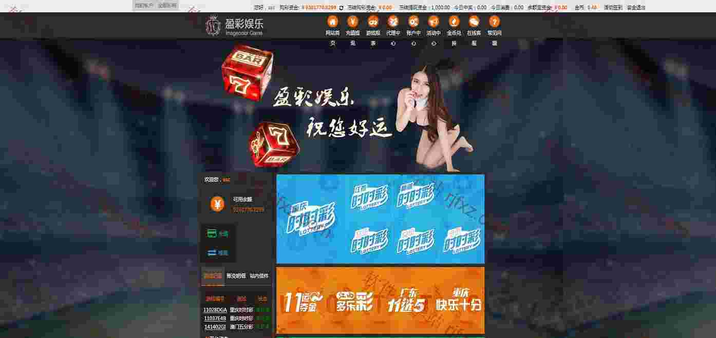 最新修复新峰黑色版PHPSSC源码程序 带余额宝,学习研究切勿商用！