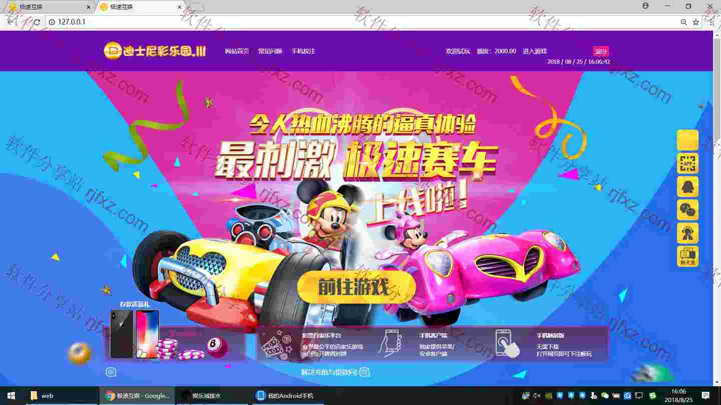 迪士尼彩乐园III，完整版采集正常，带接水程序