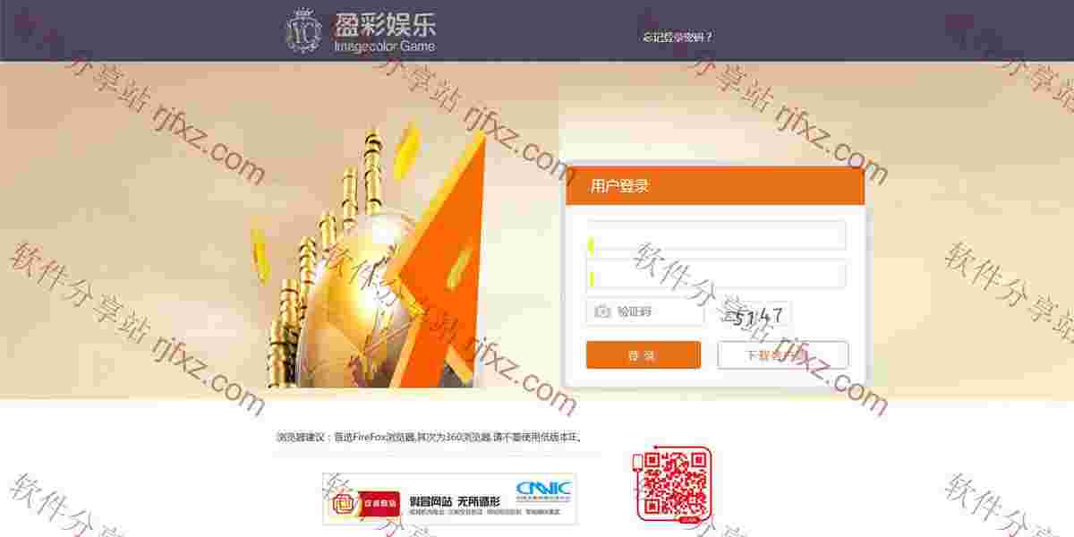 盈彩娱乐整站程序源码-SSC+全彩种功能开放+开奖KJ器