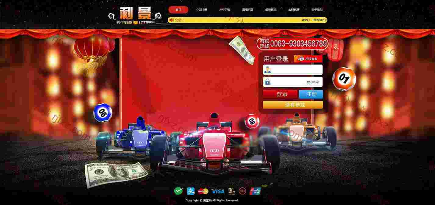 满堂彩SSC源码调整20分钟一期修复开奖器