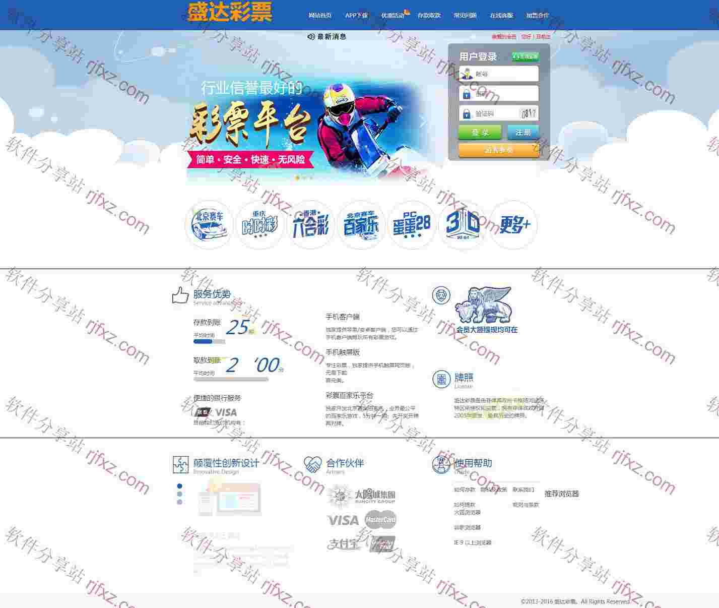 盛达SSC源码20分钟开奖时间完美修复开奖