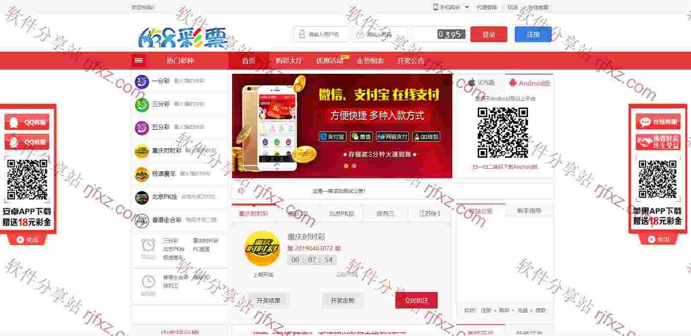 2019新彩38-修复20分钟一期源码