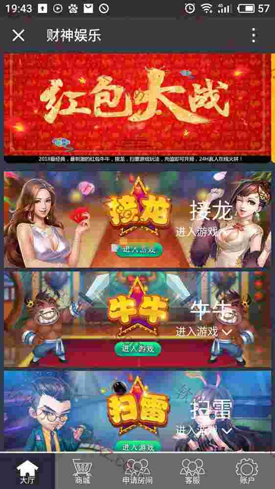 2019最新微信红包扫雷源码加视频教程