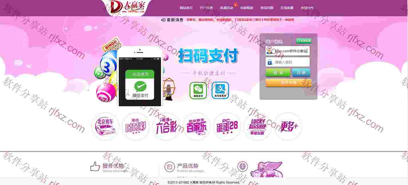 大赢家ssc番摊源码带手机版+20分钟修复+开奖修复